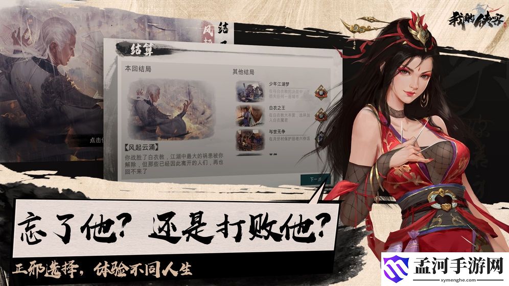 我的侠客救老爹要多少速度 救老爹速度攻略