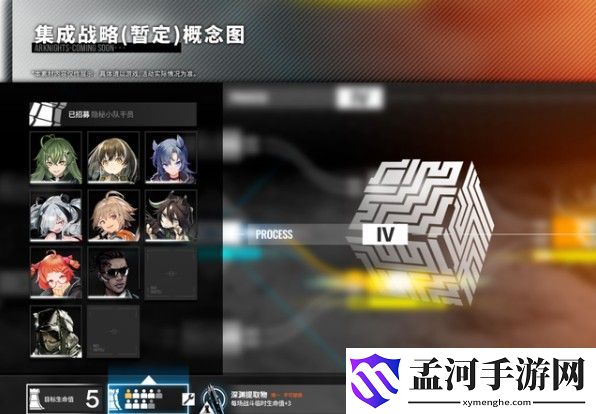 明日方舟集成战略刻俄柏的灰蕈迷境攻略 集成战略什么时候开始