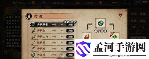 烟雨江湖装备武器是锻造还是直接买 哪个比较划算