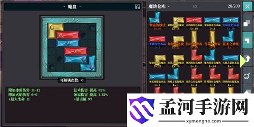 魔渊之刃法盘有多少种组合 所有魔盘组合图鉴