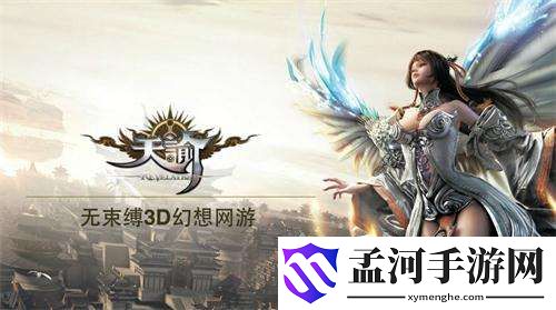 天谕手游驱魔积分怎么获得 驱魔积分获取途径