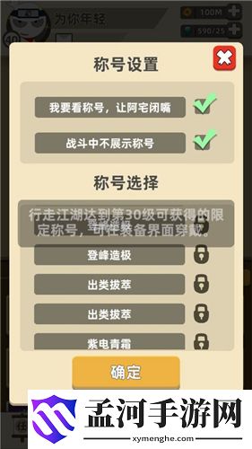 我功夫特牛登峰造极称号怎么获得