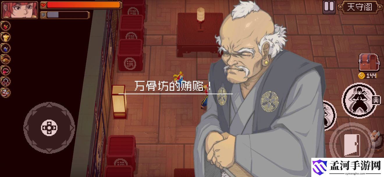 战魂铭人贪财的老头子怎么打 战魂铭人贪财的老头子打法