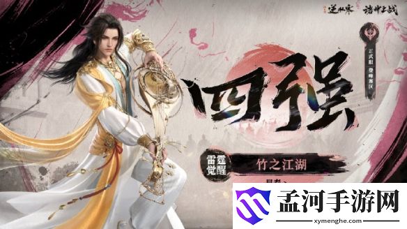 游侠网4