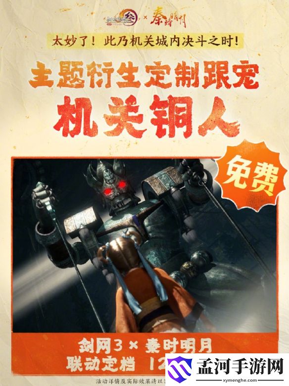游侠网6