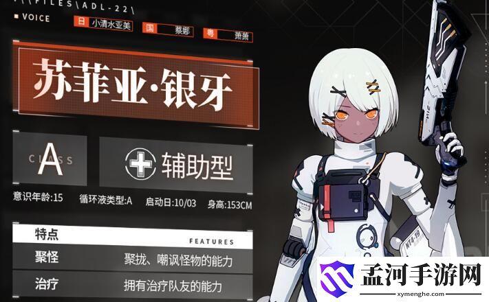战双帕弥什苏菲亚银牙毕业意识怎么搭配