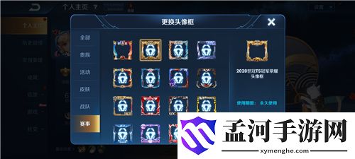 王者荣耀2020世冠TS冠军荣耀头像框怎么获得 冠军荣耀头像框