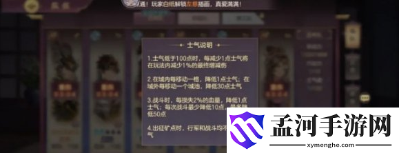 三国志幻想大陆二阶段群雄并起攻略 二阶段群雄并起怎么玩