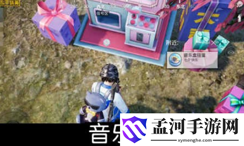 和平精英七夕扭蛋怎么得 四种七夕扭蛋的获取途径