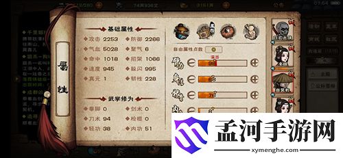 烟雨江湖洗脉怎么置换 洗脉无限置换方法攻略