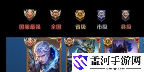 王者荣耀顶级荣耀称号怎么获得 要多少战力才能拿到