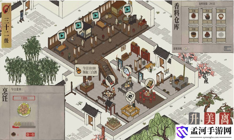 江南百景图客栈玩法攻略