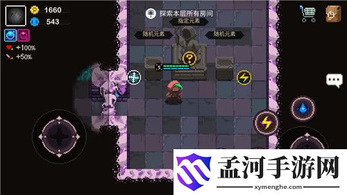 元素地牢挑战模式法术免费升级小技巧