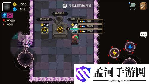 元素地牢挑战模式法术免费升级小技巧