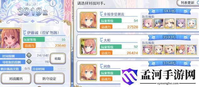 公主连结初音大作战活动汇总