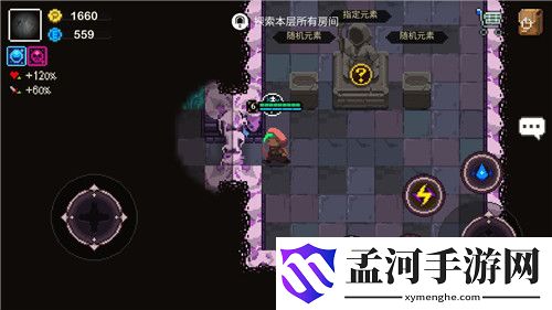 元素地牢挑战模式法术免费升级小技巧