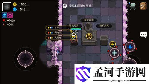 元素地牢挑战模式法术免费升级小技巧