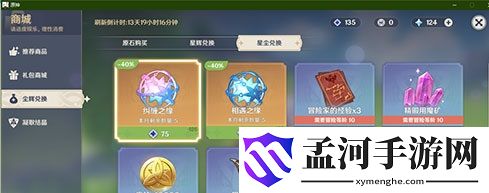 原神纠缠之缘和相遇之缘哪个好 兑换哪个