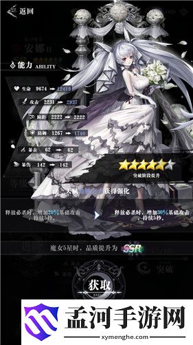 爆裂魔女安娜怎么样 安娜值得培养吗