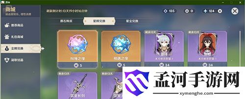 原神纠缠之缘和相遇之缘哪个好 兑换哪个