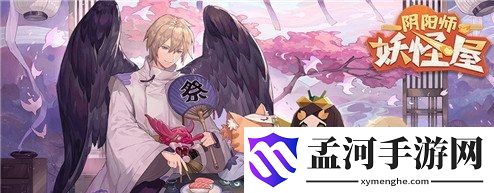 阴阳师妖怪屋扑克牌兑换码分享