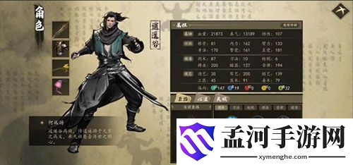 下一站江湖撼天怎么得 撼天剑最高属性
