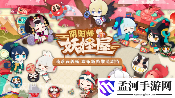 阴阳师妖怪屋SSR式神推荐 哪些SSR式神比较强