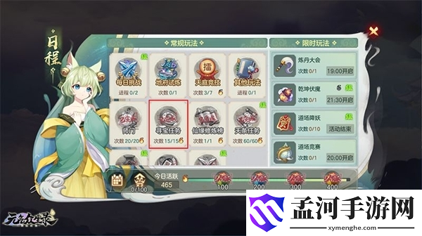 元气众生录寻宝任务怎么做 寻宝任务流程