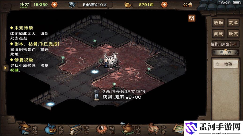 烟雨江湖枯骨门少林棍通关攻略