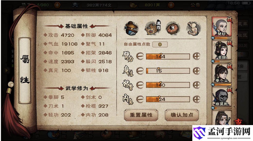 烟雨江湖枯骨门少林棍通关攻略