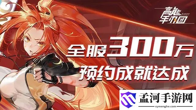 高能手办团预抽卡在哪里 预抽卡活动详细介绍