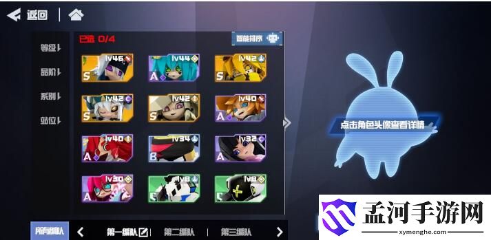 凹凸世界手游初始号需要哪些角色
