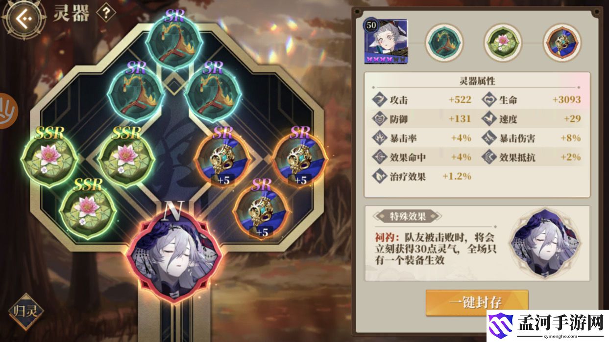山海镜花七曜塔168层打法攻略