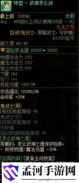 游侠网4