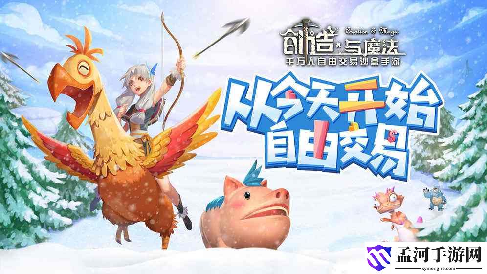 创造与魔法国庆节有什么活动 国庆节活动攻略