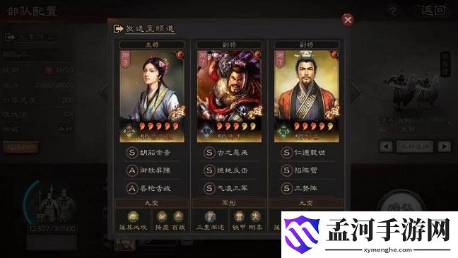 三国志战略版三势反击肉盾阵容怎么搭配