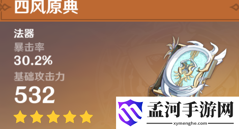 原神可莉毕业武器圣遗物是什么 可莉毕业武器圣遗物推荐