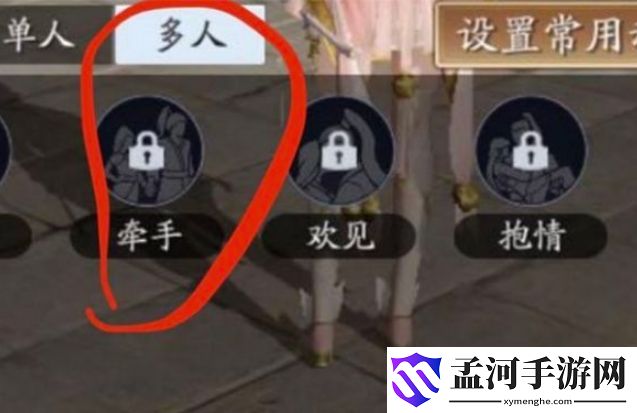 天涯明月刀手游怎么牵手 牵手动作在哪