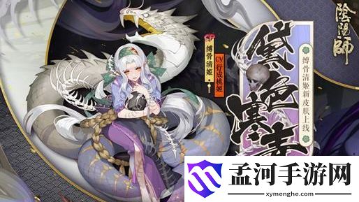 阴阳师SP清姬怎么样 SP清姬怎么玩
