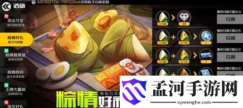 王牌战士端午节活动奖励汇总
