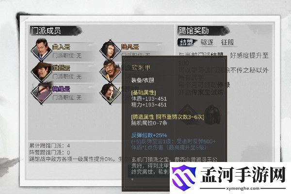 我的侠客无敌反弹反击流阵容玩法