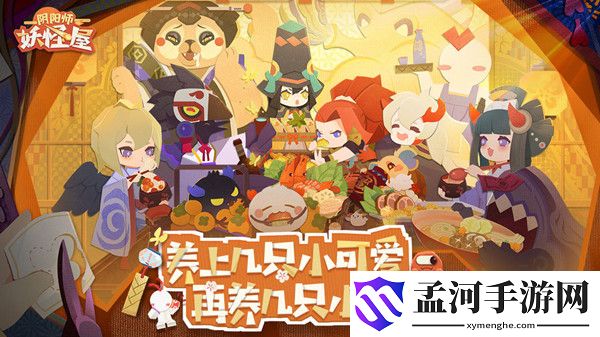 阴阳师妖怪屋请柬副本怎么玩 请柬副本玩法奖励介绍