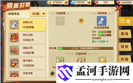 千年寻仙手游装备怎么强化