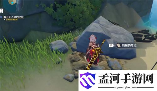 原神无人岛的秘密任务怎么做 无人岛的秘密寻找狂风之核