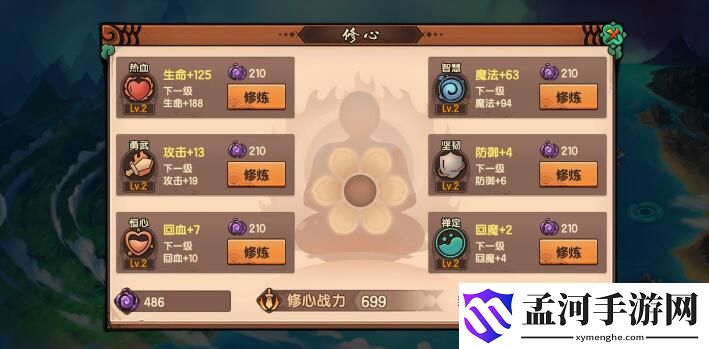 造梦无双手游全角色技能加点攻略一览