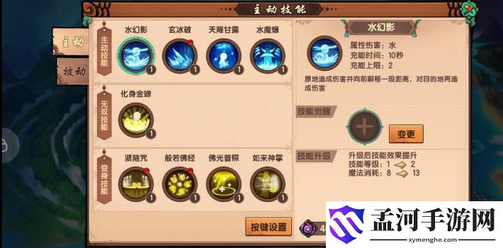 造梦无双手游全角色技能加点攻略一览