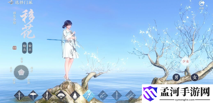 天涯明月刀手游移花心法怎么带 移花PVP/PVE最佳心法选择搭配攻略
