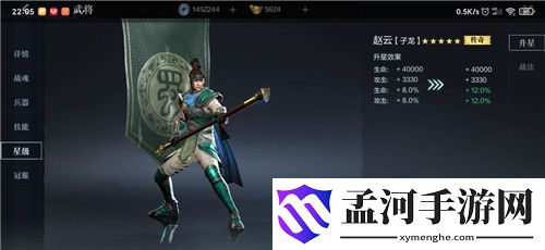 真三国无双霸升级攻略 武将快速提升等级技巧