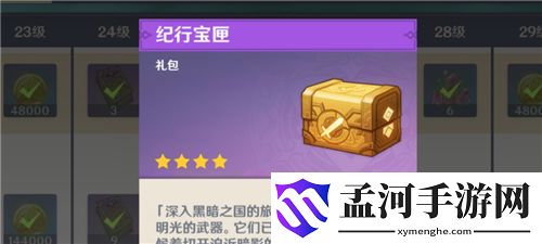 原神黑剑怎么获得第二把 黑剑怎么拿