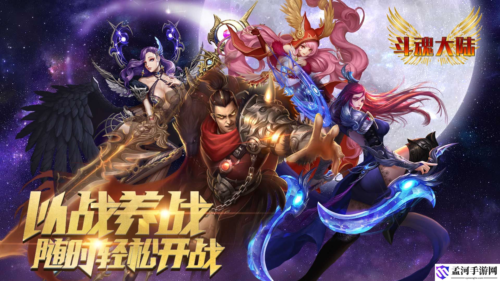 斗魂大陆战力怎么提高 战力提高攻略